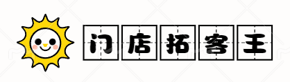门店拓客王